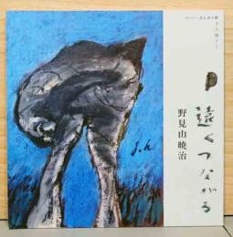 ギャラリーさんかく舎2人展＃1　遠くつながる　この空と