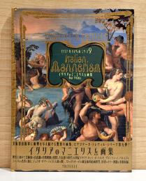 ピナコテーカ・トレヴィル・シリーズ9　イタリアのマニエリスム画集