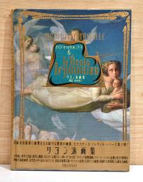 ピナコテーカ・トレヴィル・シリーズ6　リヨン派画集