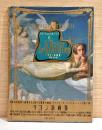 ピナコテーカ・トレヴィル・シリーズ6　リヨン派画集