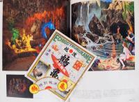 横尾忠則　森羅万象　Tadanori Yokoo All Things in the Universe