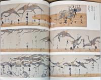 特別展　本阿弥光悦の大宇宙　The Artistic Cosmos Hon'ami Koetsu