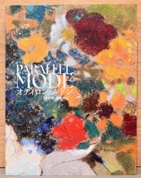 PARALLEL MODE : オディロン・ルドン　光の夢、影の輝き