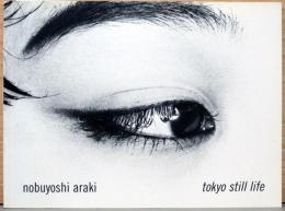 (英文)荒木経惟写真集　東京スティル・ライフ【Nobuyoshi Araki : Tokyo still life】