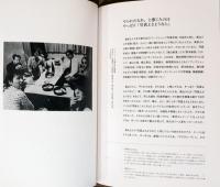 荒木経惟写真集　写真に生きる。