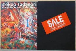 横尾忠則在庫一掃大放出展 Yokoo Tadanori Clearance Sale Exhibition
