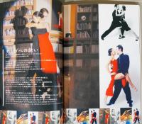 横尾忠則　熊本・ブエノスアイレス化計画