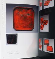 朱漆　「根来」中世に咲いた華 Negoro : Efflorescence of Medieval Japanese Lacquerware