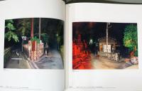 ワーイ！　Y字路　横尾忠則  Yokoo Tadanori : Wow! Y-Junctions