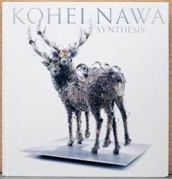 名和晃平　シンセシス　Kohei Nawa: Synthesis