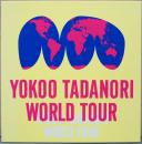 ヨコオ・ワールド・ツアー Yokoo Tadanori: World Tour