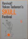復活！　横尾忠則の髑髏まつり　Revival ! Yokoo Tadanori's Skull Festival