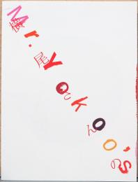 横尾さんのパレット