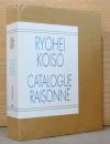 小磯良平全作品集　Ryohei Koiso　Catalogue Raisonne　(東京美術倶楽部カタログ・レゾネシリーズ)