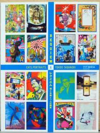 レクイエム　猫と肖像と一人の画家