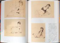 横尾忠則全版画集　Hanga Jungle