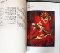 横尾忠則　大涅槃展