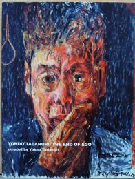 横尾忠則自画自損展 Yokoo Tadanori : The End of Ego