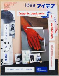 アイデア idea 376号　グラフィックデザイナーと展覧会