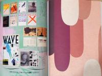 アイデア idea 328号　デザインの草の根