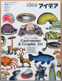 アイデア idea 378号　グラフィックの食卓