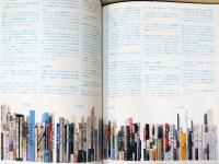 アイデア idea 379号　ブックデザイナー鈴木一誌の仕事