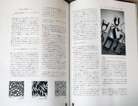 アイデア idea 406号　小林一毅 生活の図考