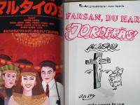 アイデア idea 374号　伊丹十三と13の映画作品