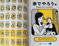 アイデア idea 347号　特集；寄藤文平の庭