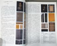 美は甦る　検証・ニ枚の西周像　高橋由一から松本竣介まで