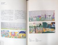 突き上げる創造力　アール・ブリュット＝生の芸術展