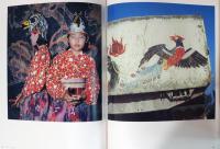 東松照明と沖縄　太陽へのラブレター