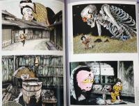 特別展　大妖怪展　鬼と妖怪そしてゲゲゲ