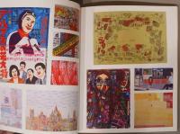 日本のアール・ブリュット　KOMOREBI展