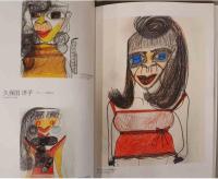 アール・ブリュット・ジャポネ　