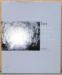 中里和人写真集　Lux Water Tunnel Land Tunnel