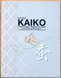 蚕　皇室のご養蚕と古代裂・日仏絹の交流　Exposition　KAIKO　La Sericiculture Imperiale du Japon