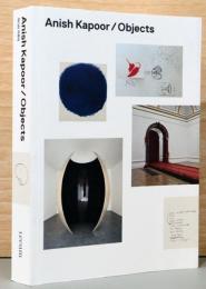 (英・韓国文)アニッシュ・カプーア作品集　オブジェクツ【Anish Kapoor : Objects】