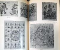 特別陳列　密教図像