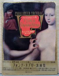 フォンテーヌブロー派画集　ピナコテーカ・トレヴィル・シリーズ4
