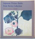 ラヴィッツ・コレクション　日本の絵本　Japnaese Picture Books from Ravicz Collection