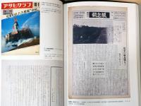 「1968年」無数の問いの噴出の時代