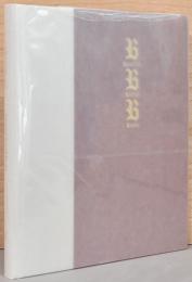 「イギリスの美しい本」展