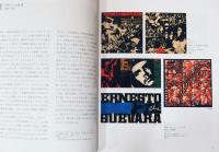 渡辺千尋の仕事