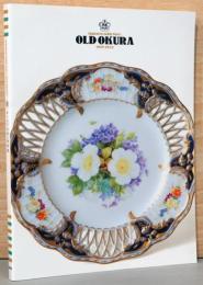 オールド大倉の世界展