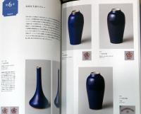 オールド大倉の世界展