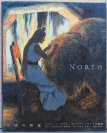 北欧の神秘　ノルウェー・スウェーデン・フィンランドの絵画