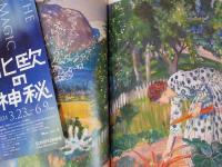 北欧の神秘　ノルウェー・スウェーデン・フィンランドの絵画