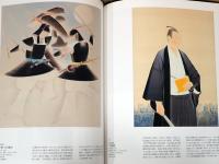 生誕120年　岩田正巳展　新興大和絵、その清澄なる世界