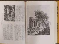 美術・建築・デザインの研究１・２　2冊セット